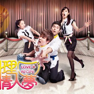 《料理情人夢》電視原聲帶