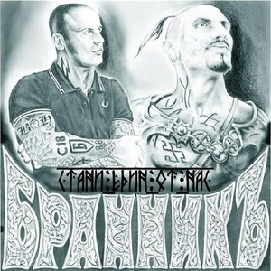Стани един от нас