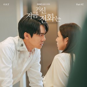 When The Phone Rings, Pt. 2 (Original Soundtrack)