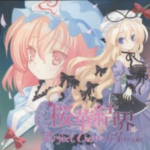 桜華結界 -Parfect Cherry Blossom- cover