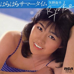 Avatar di 矢野良子