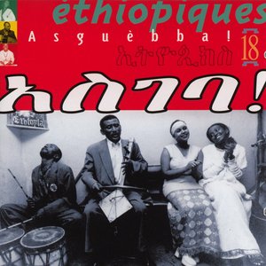 Ethiopiques, Vol 18: Asguèbba! (Azmaris 2)