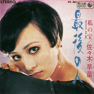 Avatar di 佐々木早苗