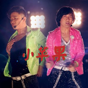 小蘋果 - Single