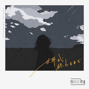 Sekaigaowarumade - Single