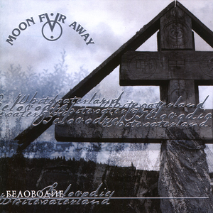 На зоре cover