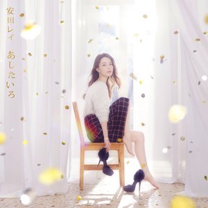 あしたいろ - Single