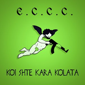 Koi Shte Kara Kolata