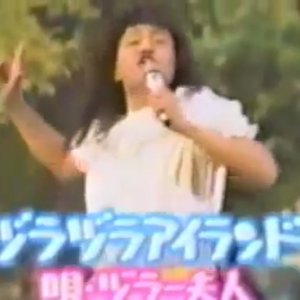ヅラー夫人 的头像
