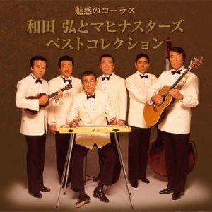Wada Hiroshi To Mahinastars 的头像