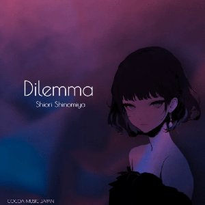 Dilemma
