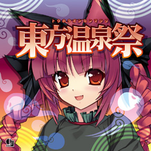Bpm For 一人脳内会議 オーライフジャパン Getsongbpm