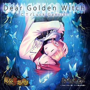 Dear Golden Witch -Umineko Sounds by Luck Ganriki- [Umineko No Nakukoroni / Ogonmusou]