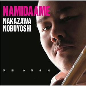 Namida Ame