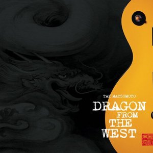 西辺来龍 DRAGON FROM THE WEST