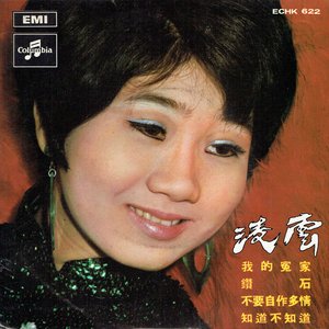 Obladi Oblada = 我的冤家