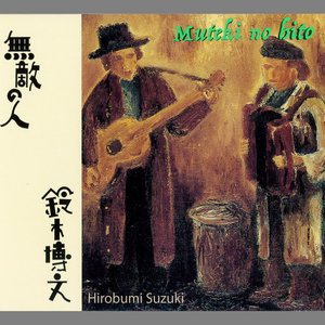 Muteki No Hito