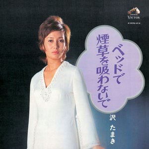 Bed De Tobacco Wo Suwanaide