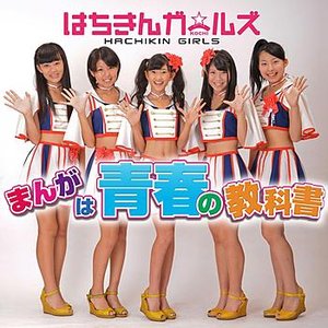 MANGAWA SEISYUN NO KYOUKASYO