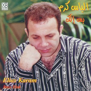Elias Karam 的头像