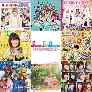 SIRセンター楽曲集2020