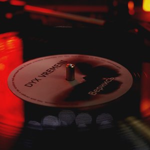 Вернись - Single