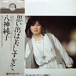 Junko Yagami Lyrics Song Meanings Videos Full Albums Bios Sonichits Junko Yagami Lyrics Song Meanings Videos Full Albums Bios Sonichits