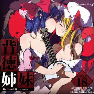 Innocent Key feat. BOOF 的头像