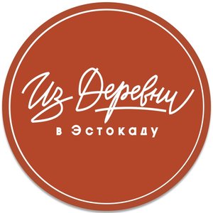 Avatar for Из Деревни в Эстокаду