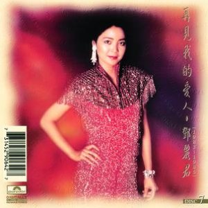 Goodbye My Love - Teresa Teng
