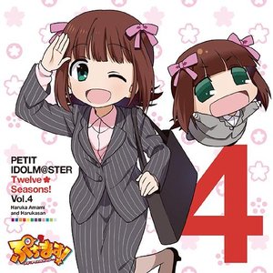 Avatar for 天海春香&はるかさん(CV.中村繪里子)