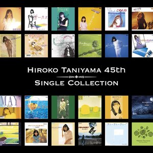 HIROKO TANIYAMA 45th シングルコレクション