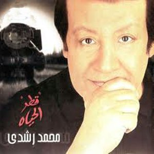 Qtr El Hayat