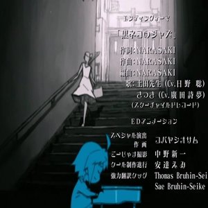 Avatar for 土田先生 (日野聡) & さつき (廣田詩夢)