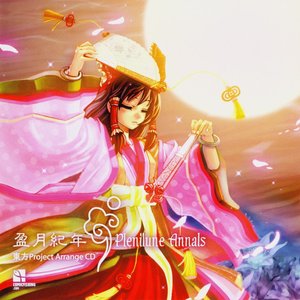 盈月紀年～Plenilune Annals