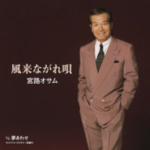 Osamu Miyaji 的头像