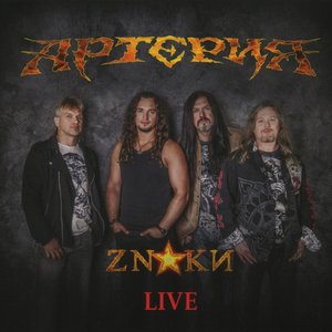 Znakи. Live