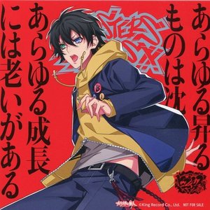 山田 三郎(CV:天﨑滉平 ) 的头像