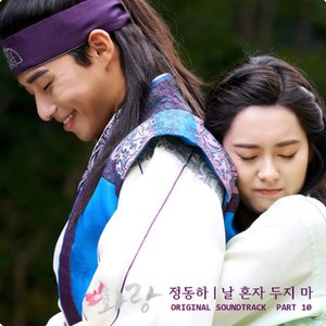 HWARANG, Pt. 10 (Music from the Original TV Series)