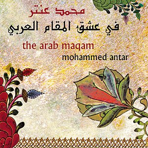 The Arab Maqam
