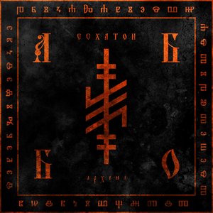 Eshaton 的头像
