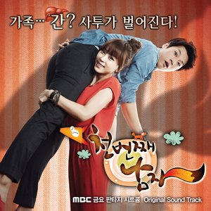 The Thousandth Man OST