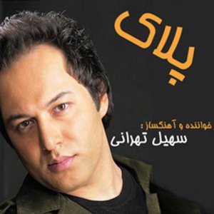 Pelak (Persian Music)