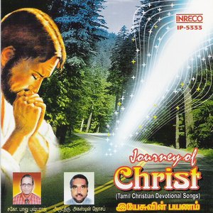 Journey Of Christ