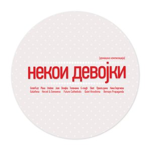 Nekoi devojki