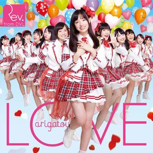 LOVE-arigatou-