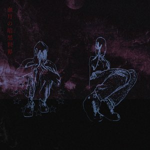 Junya (VIP)