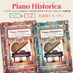 Piano Historica, Vols. 1 & 2