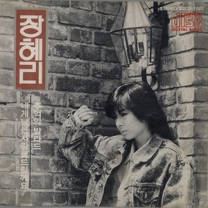 내게 남은 사랑을 드릴께요 / 추억의 발라드