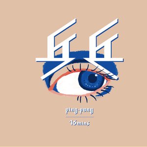 Ping Pong